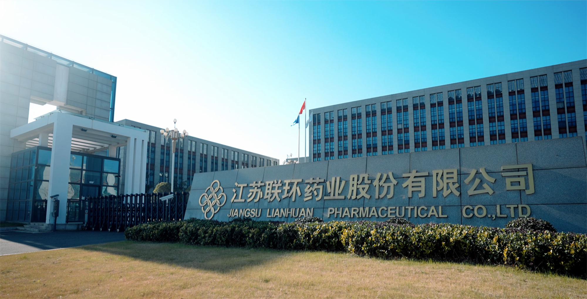喜報(bào)！聯(lián)環(huán)藥業(yè)順利通過(guò)美國(guó)FDA cGMP現(xiàn)場(chǎng)檢查